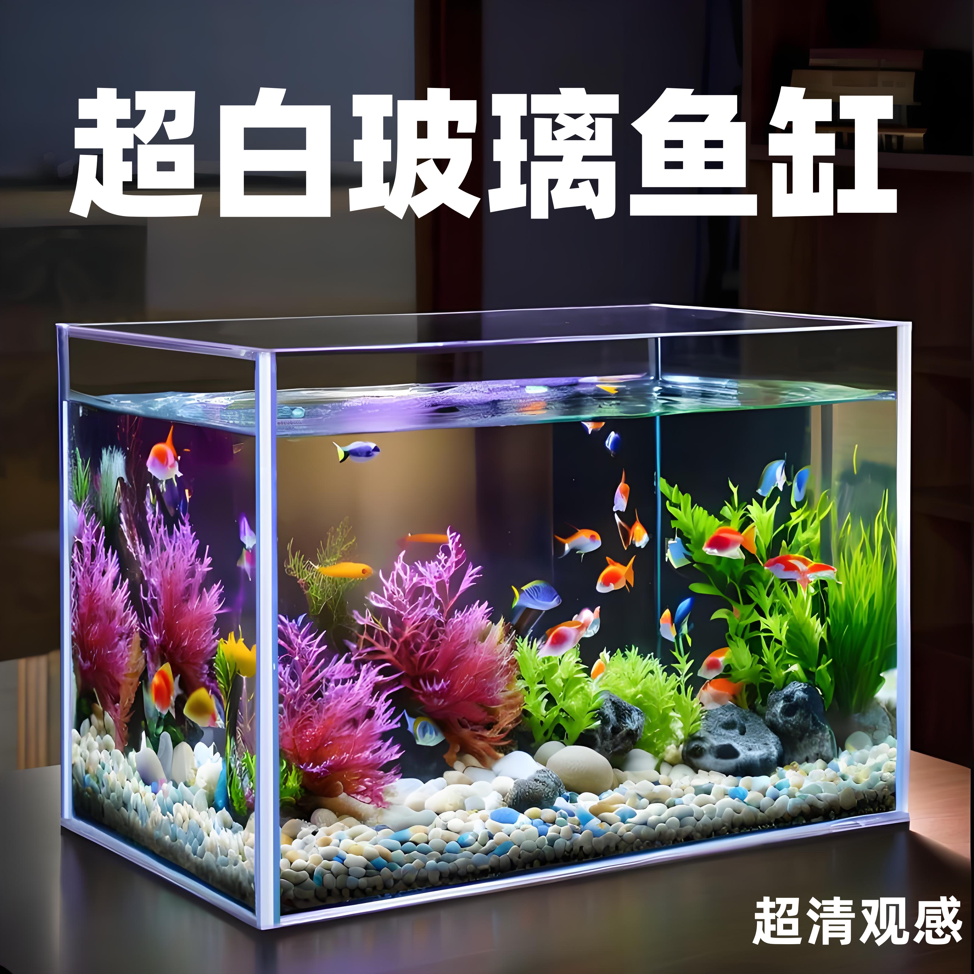 佳璐超白玻璃鱼缸桌面