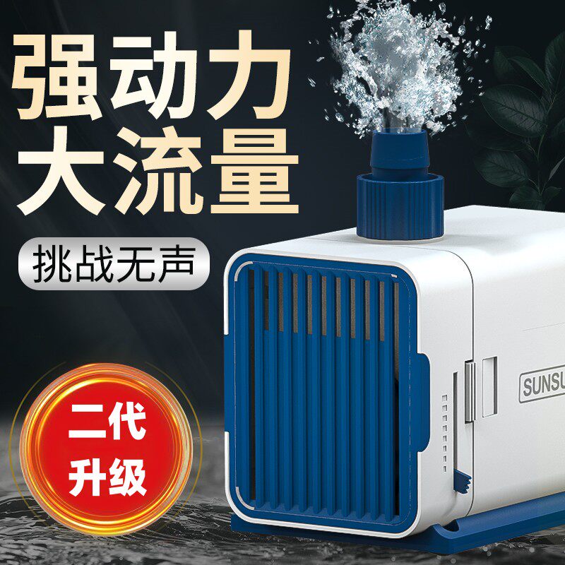森森鱼缸水泵小型小水泵潜水泵水循环鱼缸过滤泵抽水泵超静音迷你