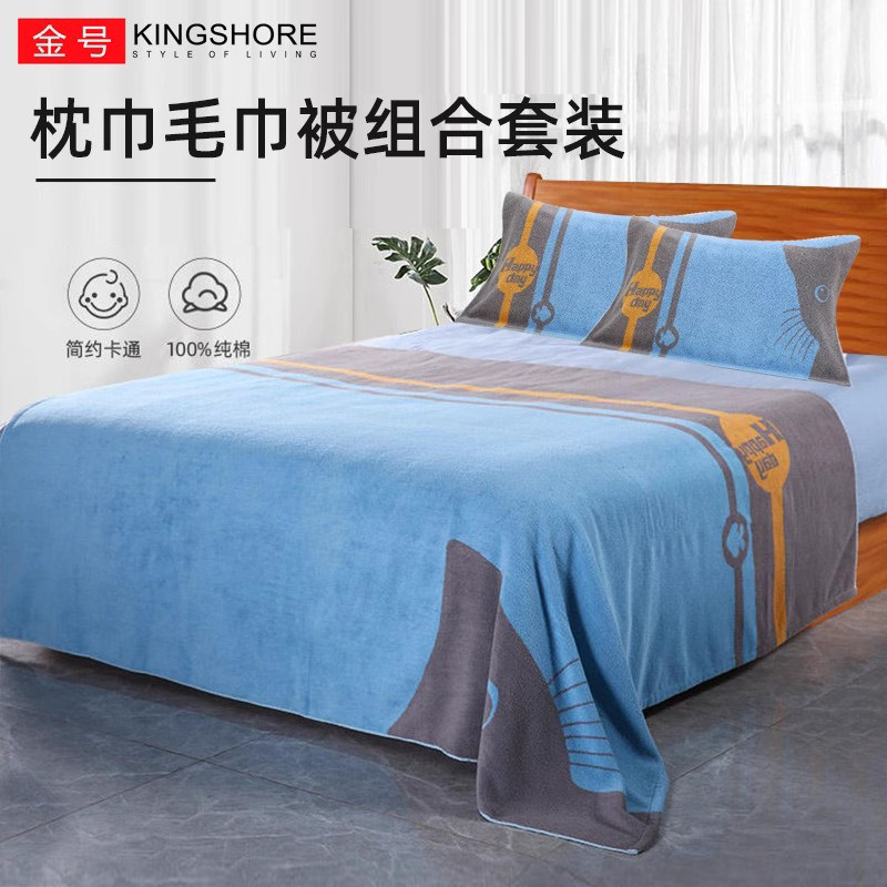 金号纯棉毛巾被100全棉夏天老式成单人儿童空调午睡毯子枕巾组合