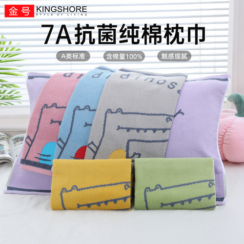 金号儿童纯棉枕巾卡通家用a类幼儿园枕头巾40*60一对儿单个四季用