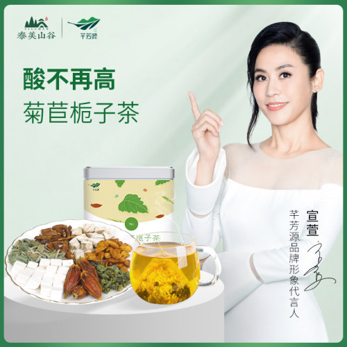 葛根花茶价格 葛根花茶图片 星期三