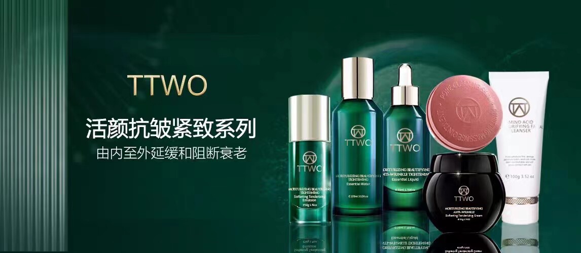 TTWO新品活颜抗皱紧致系列玻色因抗衰老紧致提升黑绷带霜六件套装