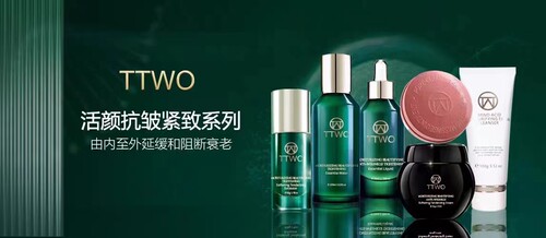 TTWO新品活颜抗皱紧致系列玻色因抗衰老紧致提升黑绷带霜六件套装