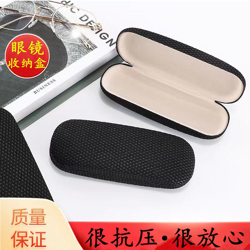 学生近视镜眼镜盒平光镜收纳盒网格布盒老花镜铁盒抗压便携墨镜盒