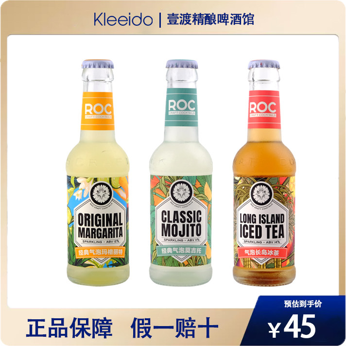经典鸡尾酒若渴鸡尾酒套装 长岛冰茶/莫吉托/玛格丽特200ml*6瓶装