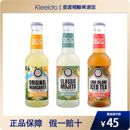 经典鸡尾酒若渴鸡尾酒套装 长岛冰茶/莫吉托/玛格丽特200ml*6瓶装