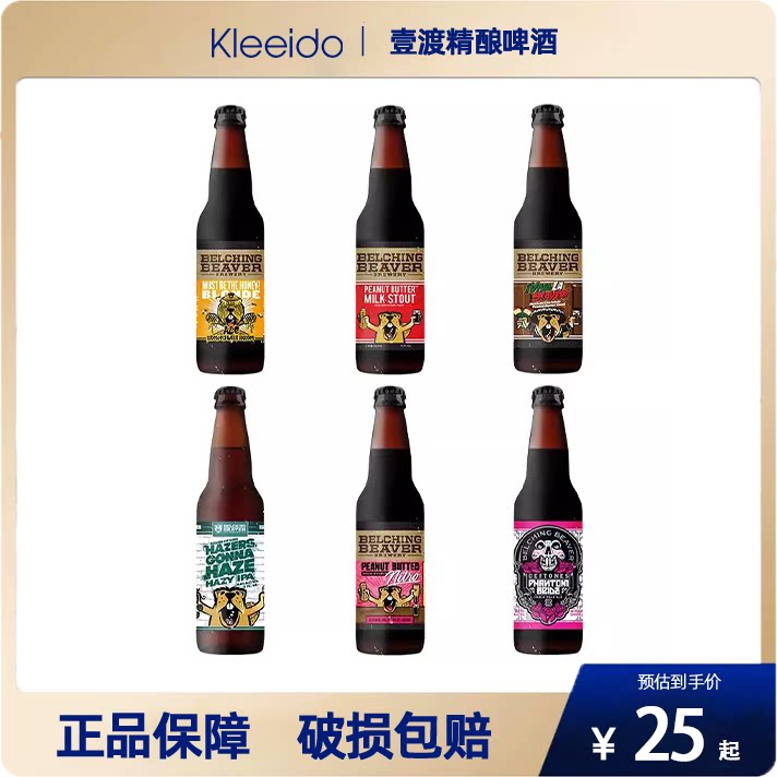 美国进口打嗝海狸花生酱牛奶世涛355ml单瓶万岁巧克力高速公路