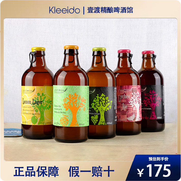 日本北海道小樽果酿啤酒hokkaido蜜瓜水果味艾尔精酿啤酒300ml5瓶