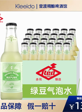 赤耳绿豆气泡水0糖0脂0卡230ml