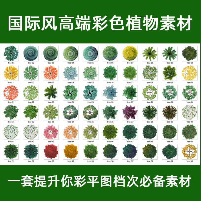 国际国外高逼格大气素雅简约风格园林景观彩色平面图素材合集大全