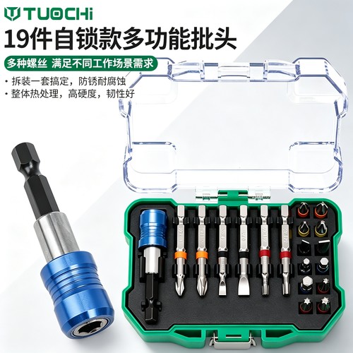电动螺丝刀批头套装梅花六角花型