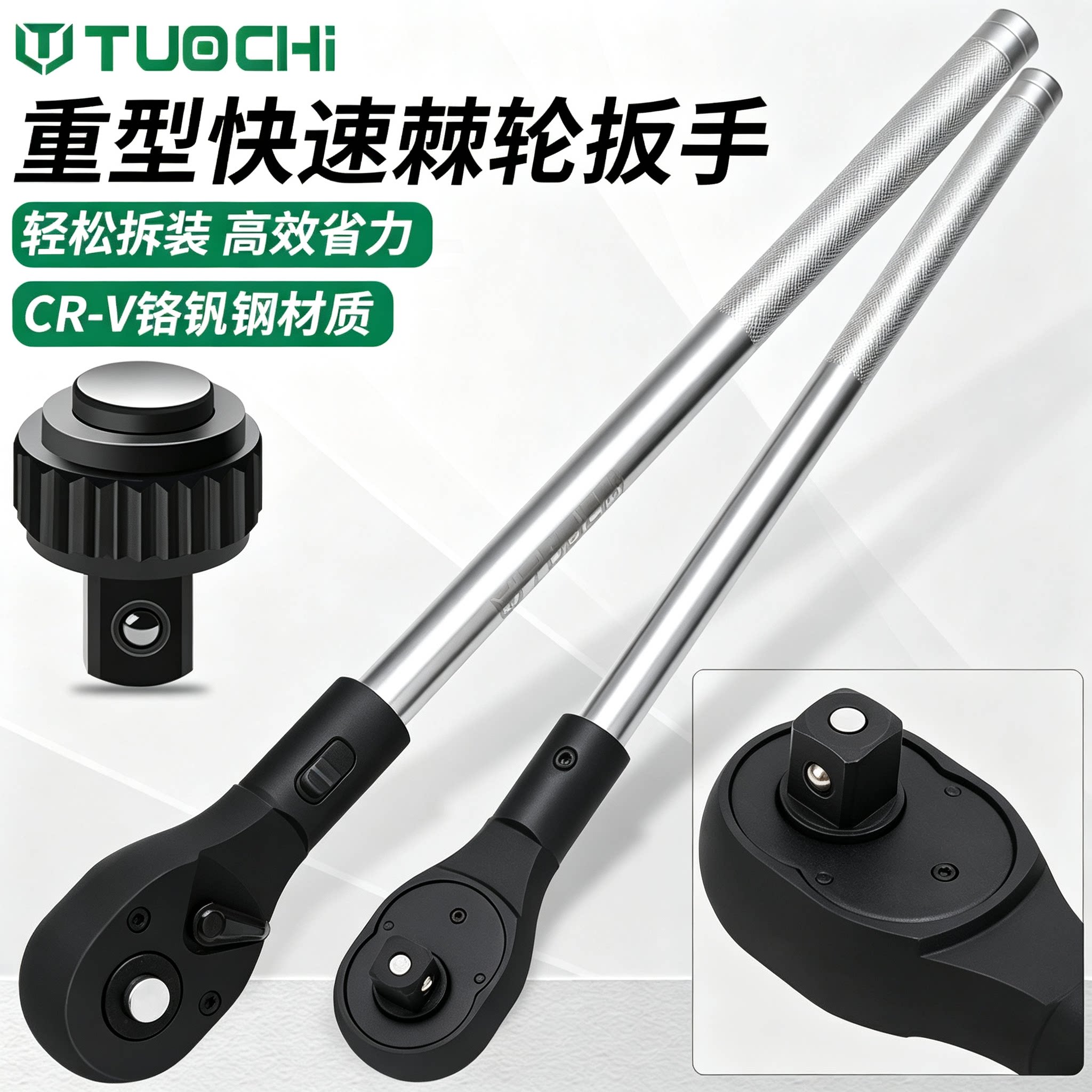 3/4寸重型棘轮扳手双向快速扳手