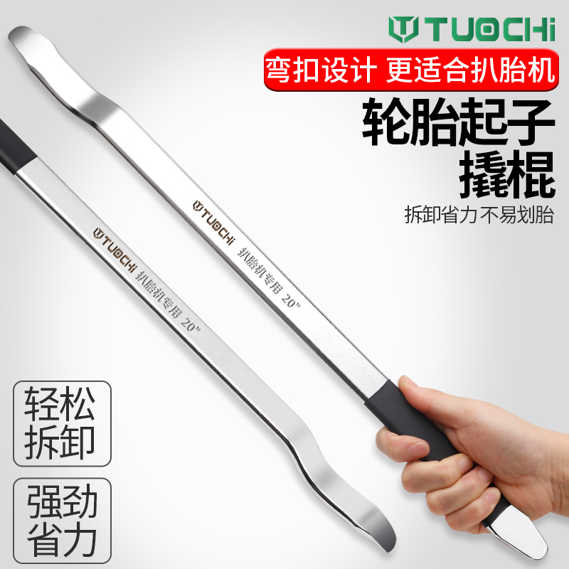 拓驰撬棒摩托车扒胎工具
