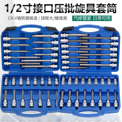 拓驰1/2内六角旋具六花套筒批头