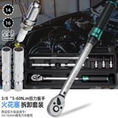 8火花塞套筒扭力扳手套装 超薄磁性万向套筒汽车火花塞扭矩拆卸