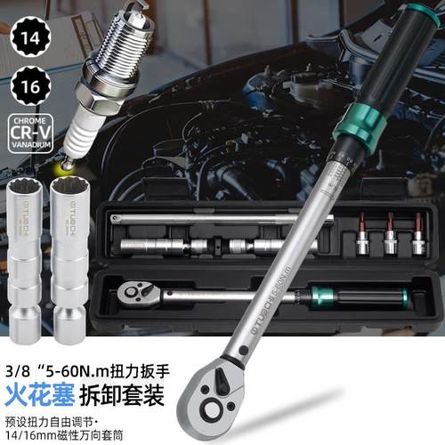 火花塞套筒扭力扳手火花塞拆卸