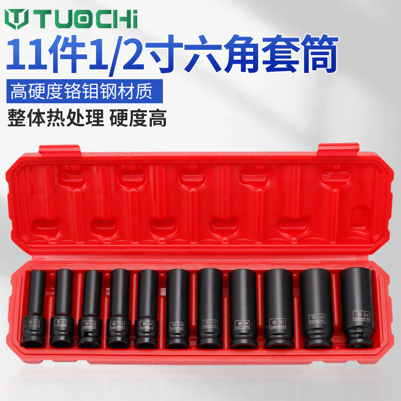 1/2气动套筒轮胎扳手省力加长小风炮加厚六角头电动工业级加厚头,五金/工具,气动套筒,淘宝优惠券,粉丝福利购,淘宝优惠卷