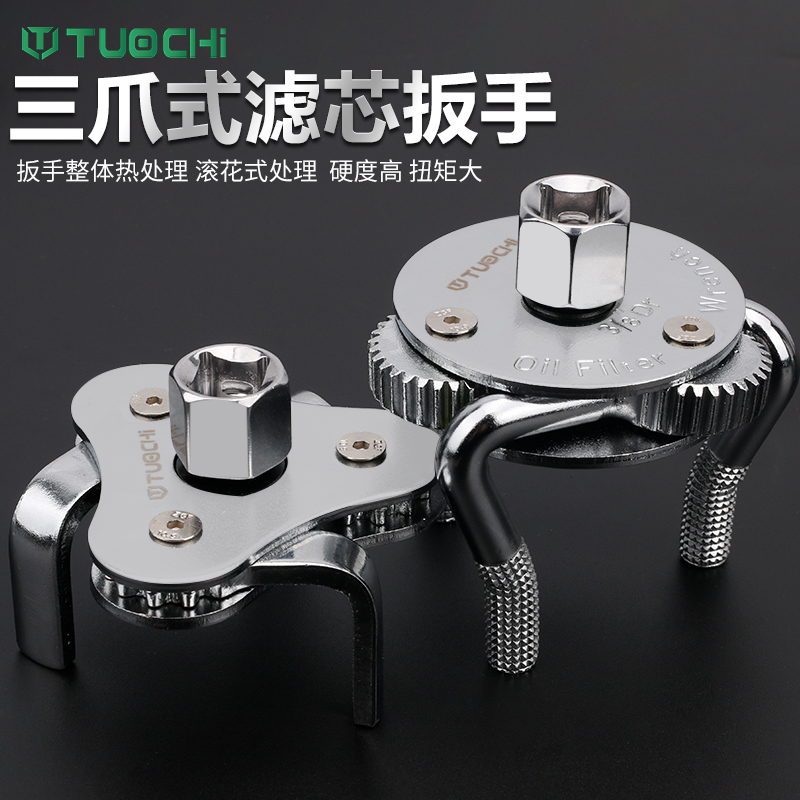 汽車機油濾芯板手拆裝機濾扳手
