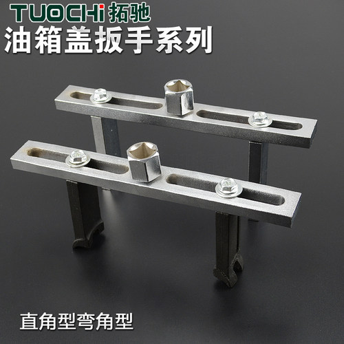 油箱盖扳手弯角拆装工具汽车