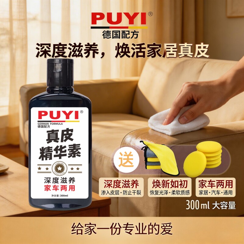 真皮沙发防开裂汽车真皮座椅防暴晒保养皮革护理滋养乳皮具皮衣包
