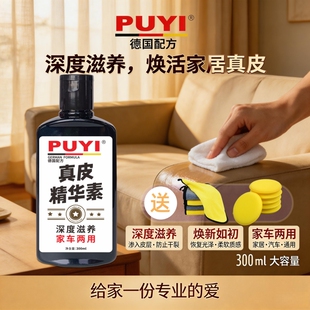 真皮沙发防开裂汽车真皮座椅防暴晒保养皮革护理滋养乳皮具皮衣包