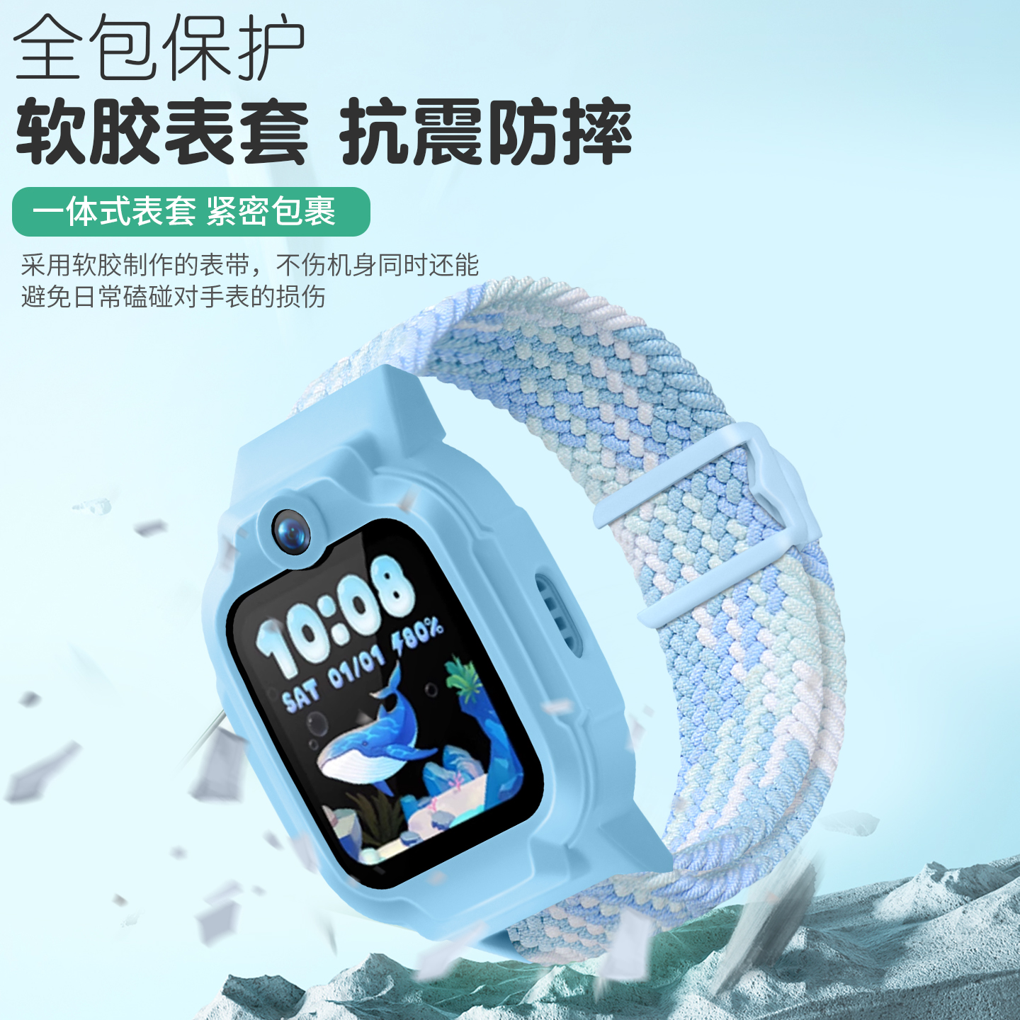 小天才全包改色表带尼龙编制表带