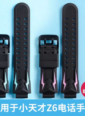 适用于小天才手表Z5绿色/粉色表带硅胶腕带加长Z5q链式z6表带Z5A