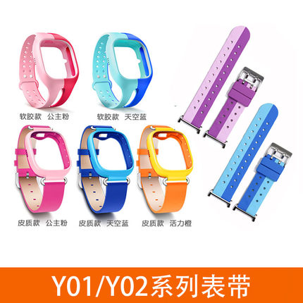 适用小天才电话手表y01sy02表带皮硅胶配件保护套二代老款Y01铁扣