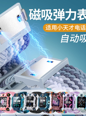 适用小天才儿童电话手表Z98/Z7S/Z6P磁吸尼龙编织调节弹力表带Q2A