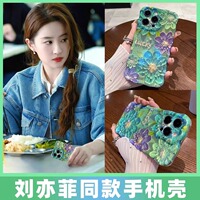 【刘亦菲同款】扭扭边绿色樱花高品质苹果16promax手机壳iphone15pro/14plus防摔13/12软硅胶高级感女士新款