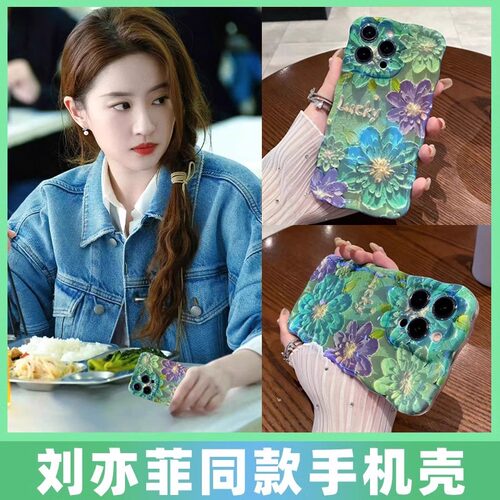 【刘亦菲同款】扭扭边绿色樱花高品质苹果16promax手机壳iphone15pro/14plus防摔13/12软硅胶高级感女士新款