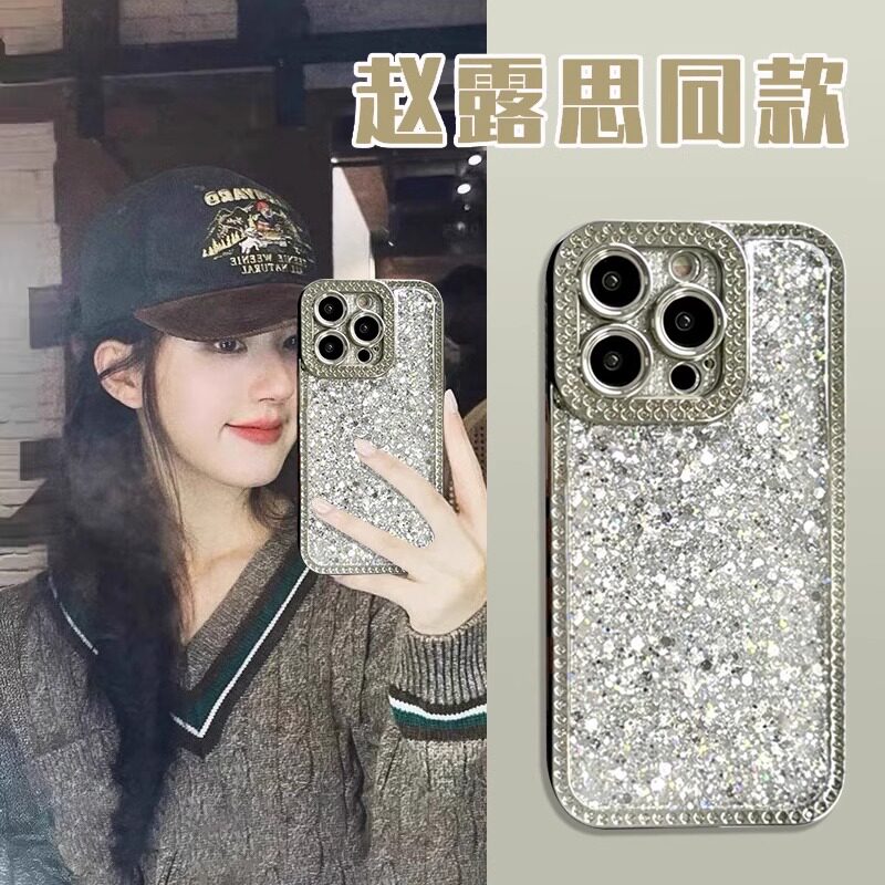 赵露思同款时尚手机壳