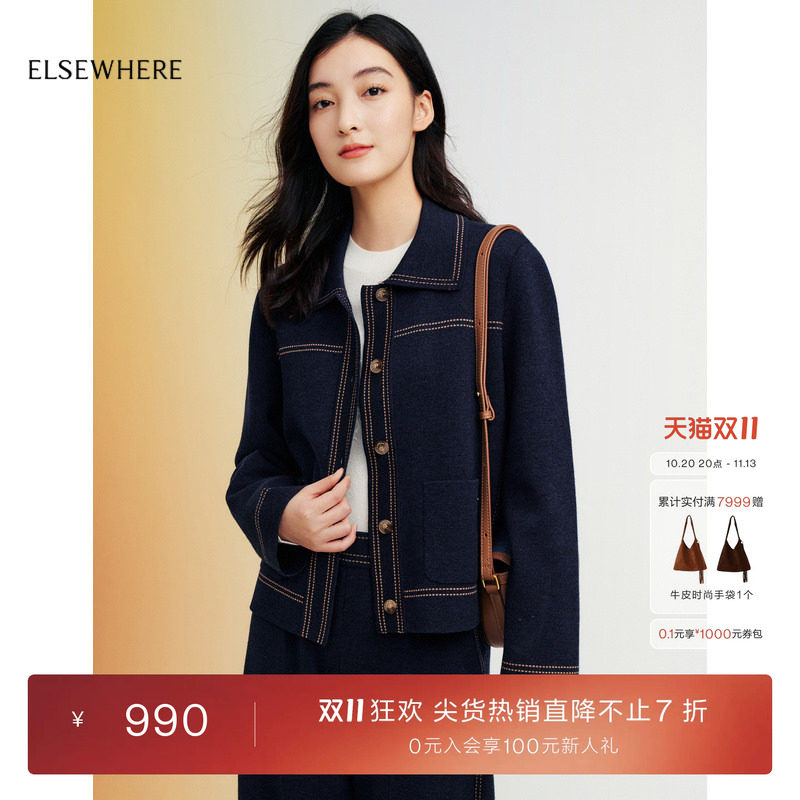 【绵羊毛】ELSEWHERE珂思翻领针织开衫毛衫春季新款