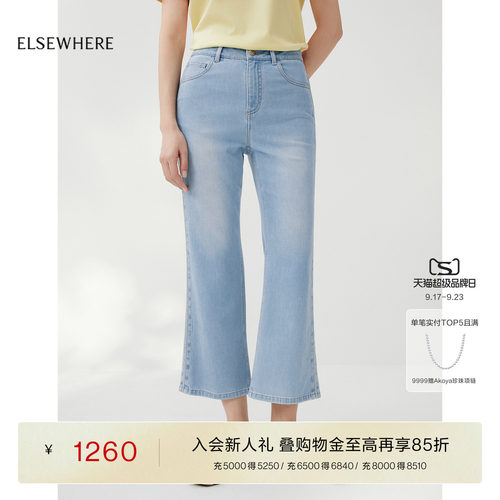 珂思珠链喇叭裤牛仔裤