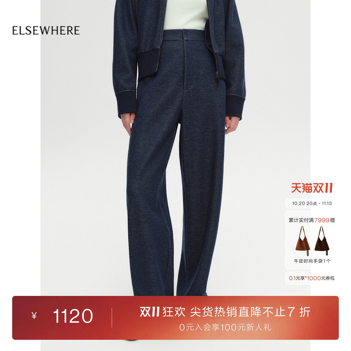 ELSEWHERE珂思垂感挺括针织牛仔弯刀裤休闲裤子女2026秋季新款