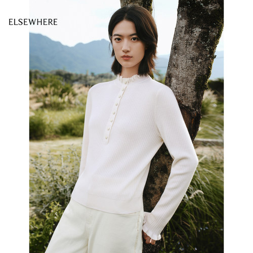 珂思【云舒衫】桑蚕丝木耳领小衫