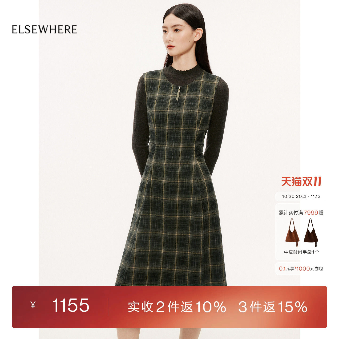 ELSEWHERE珂思两件套背心式格纹连衣裙女秋季新款