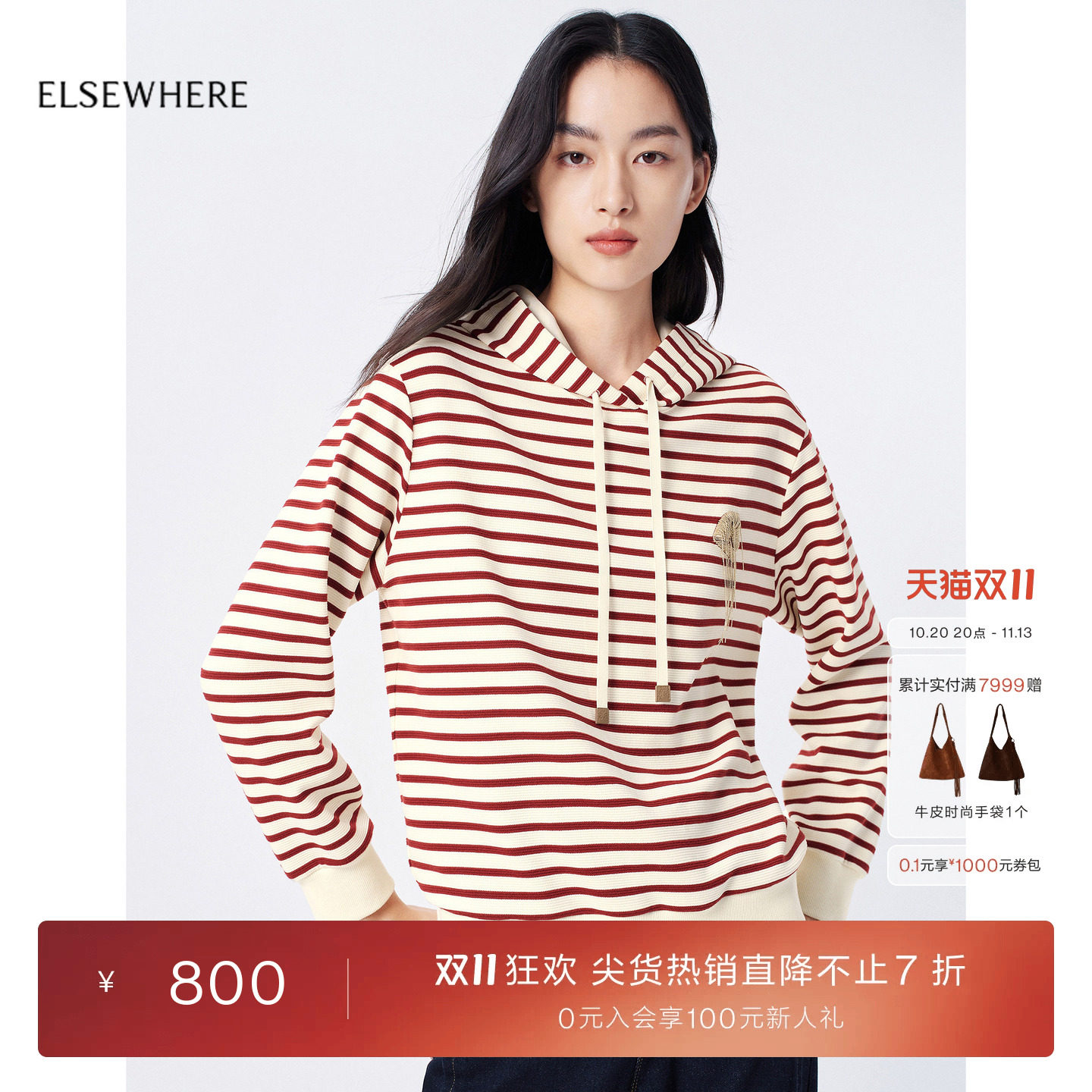 ELSEWHERE珂思休闲条纹抽绳连帽卫衣上衣女2026春季新款