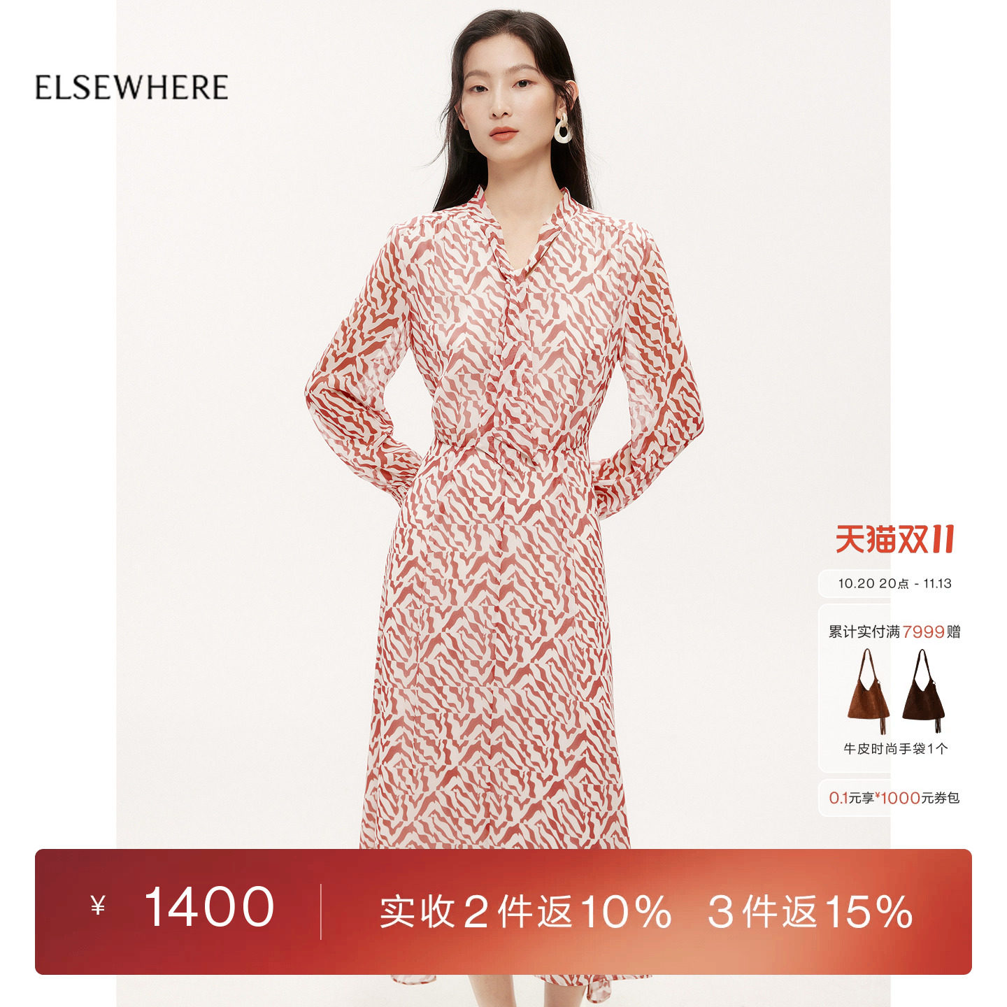 【桑蚕丝】ELSEWHERE珂思系带装长袖连衣裙女秋季新款