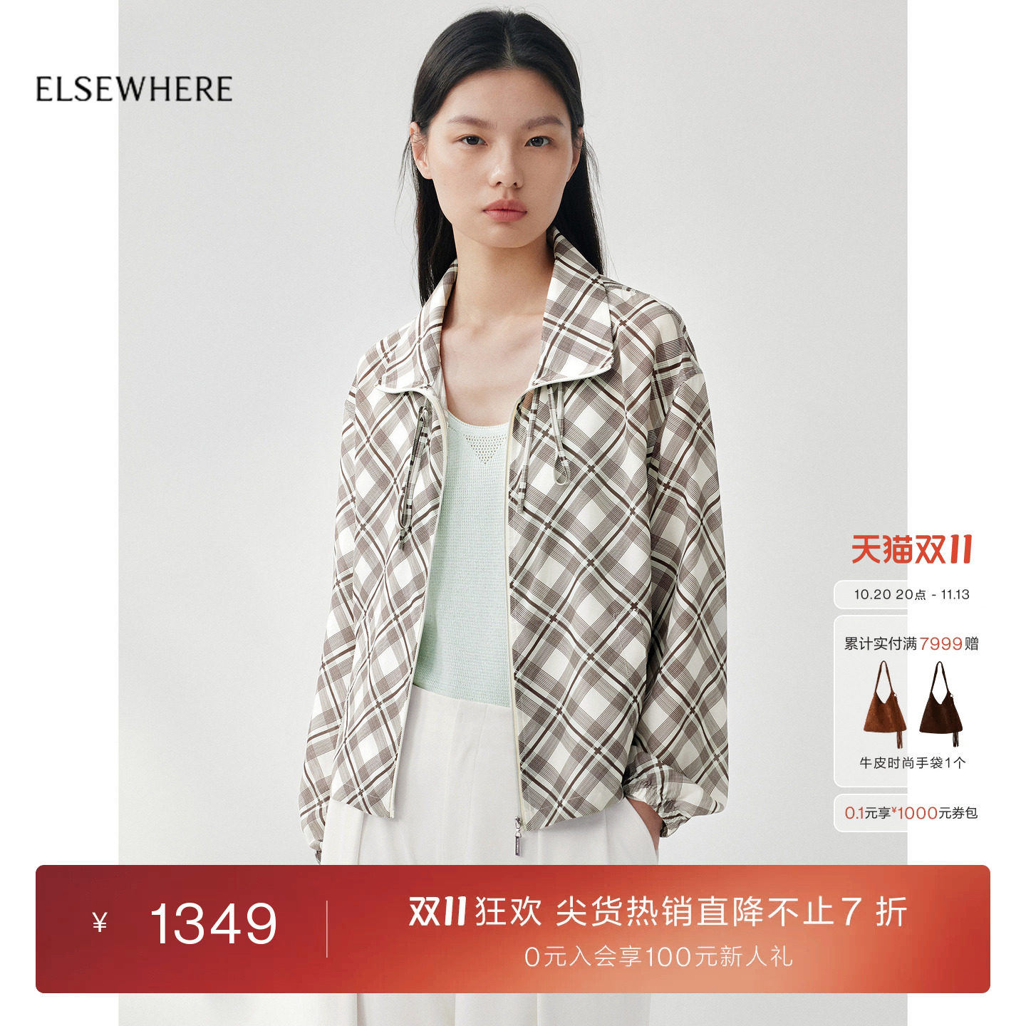 【100桑蚕丝】ELSEWHERE珂思复古格纹短外套2026夏季新款