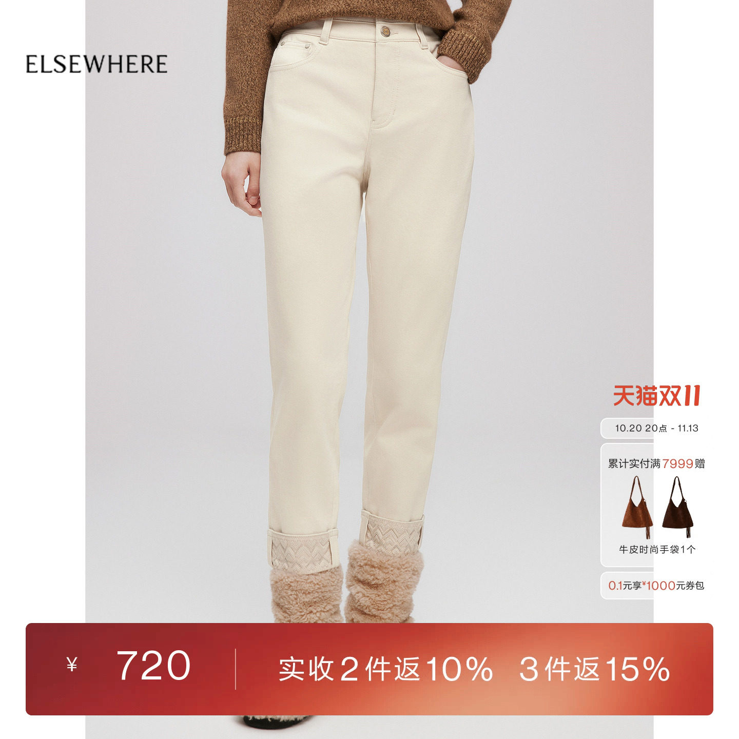 【新疆长绒棉】ELSEWHERE珂思翻边烟管牛仔裤冬新款