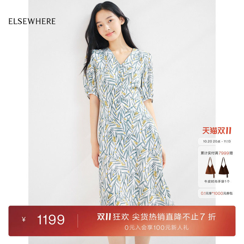 【真丝】ELSEWHERE珂思法式碎花连衣裙女装夏季新款