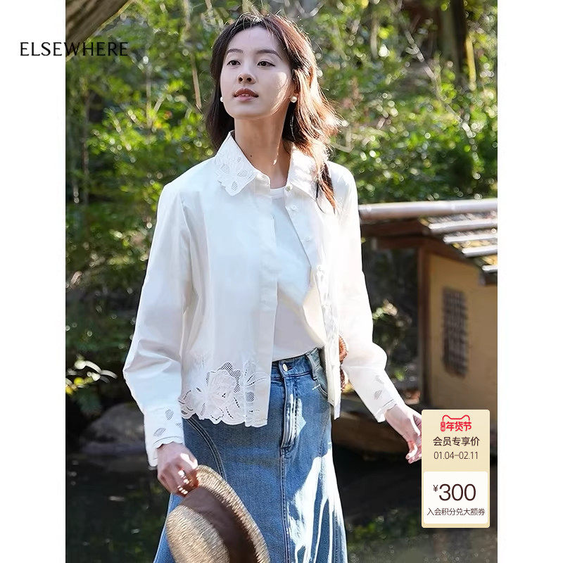 【年货新降】【新疆长绒棉】ELSEWHERE珂思刺绣花卉衬衫上衣25春