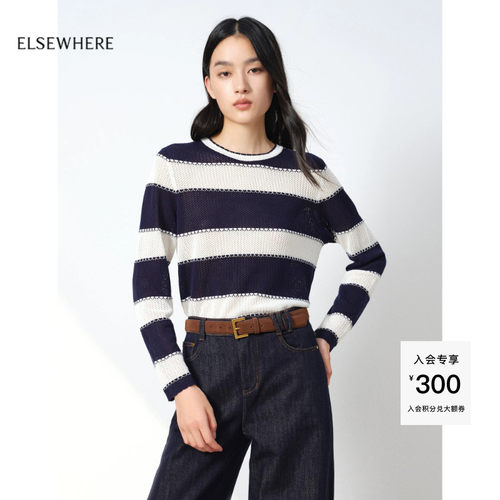 珂思时尚条纹套头针织衫