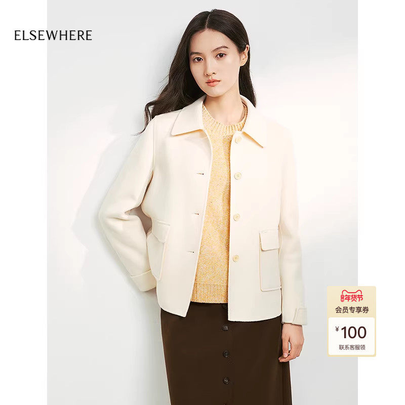 ELSEWHERE珂思【商场同款】绢丝羊毛毛呢外套女秋季新款,女装/女士精品,毛呢外套,淘宝优惠券,粉丝福利购,淘宝优惠卷