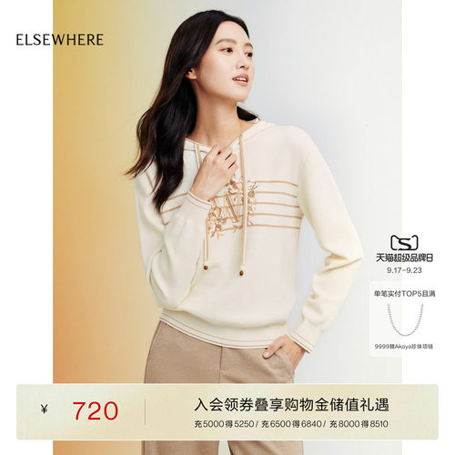 ELSEWHERE珂思连帽减龄针织衫