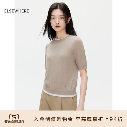 珂思假两件领套头针织衫