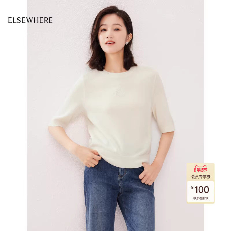 【羊毛羊绒】ELSEWHERE珂思商场同款圆领针织衫女上衣秋季新款,女装/女士精品,毛针织衫,淘宝优惠券,粉丝福利购,淘宝优惠卷