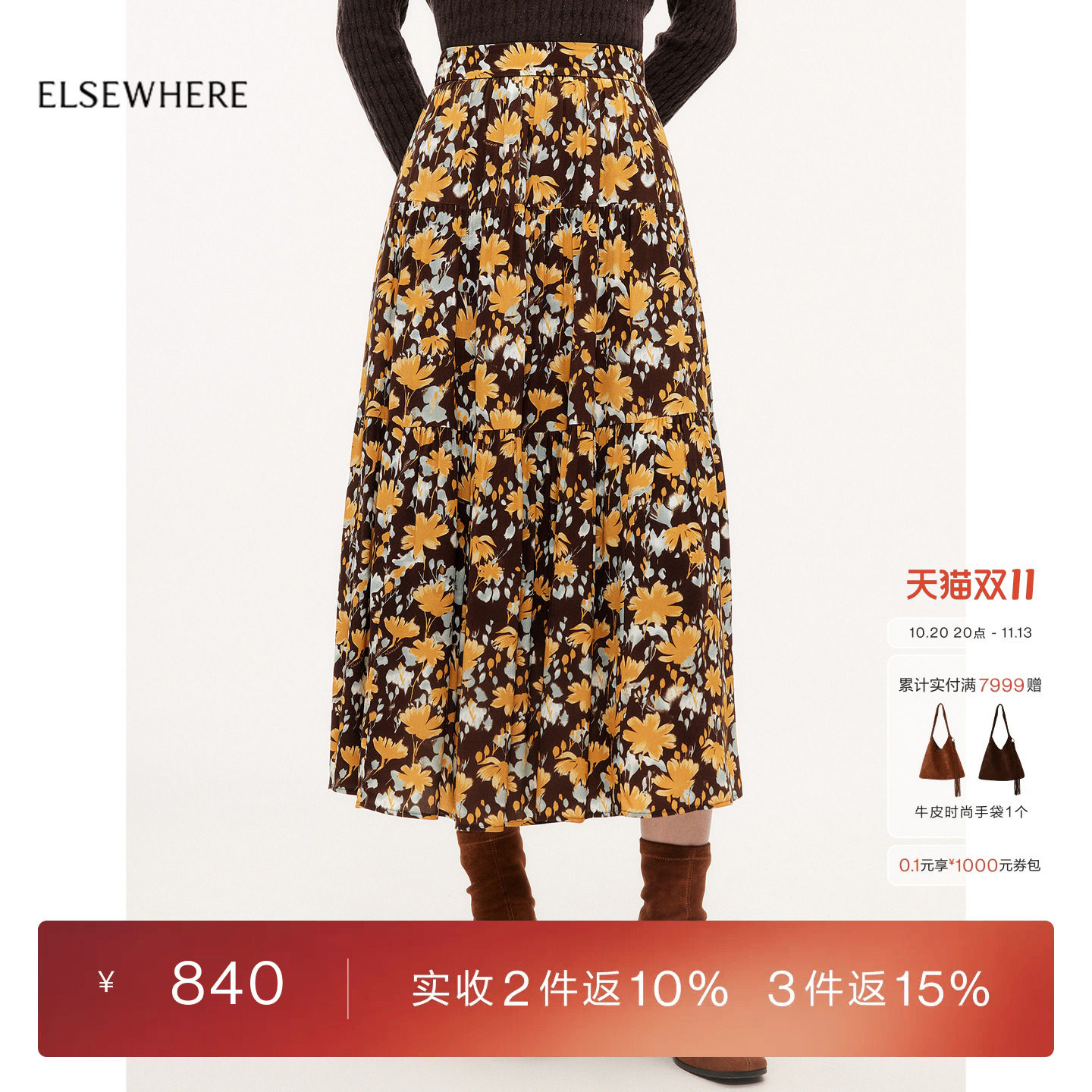 ELSEWHERE珂思文艺印花气质高腰伞裙女秋季新款