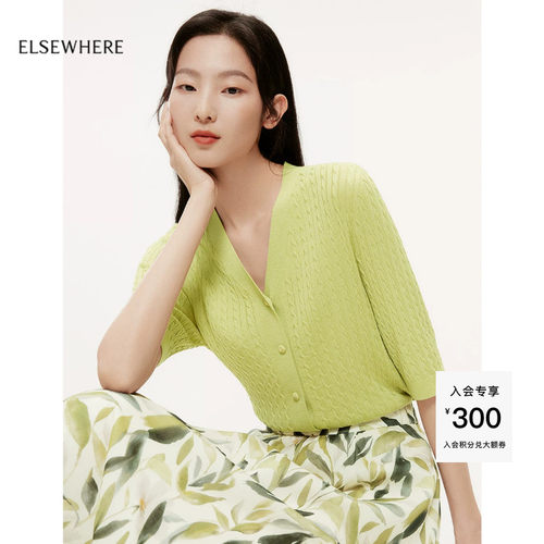 ELSEWHERE珂思修身V领针织小衫